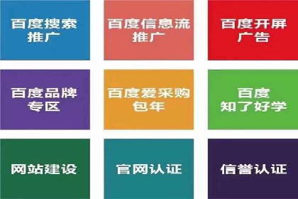 案例分析：百度推广优化，实现精准营销